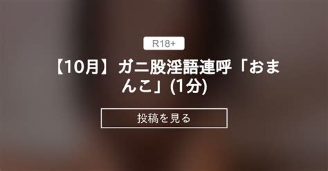 淫声投稿|淫語・おまんこ連呼 投稿エッチ声